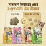 Haisenpet Tofu Cat Litter Bubble Gum Flavor 6L - Image 4