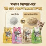 Haisenpet Tofu Cat Litter Bubble Gum Flavor 6L - Image 3