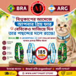 Brazil & Argentina Cat Collar Band (World Cup 2026 Special) - Image 2