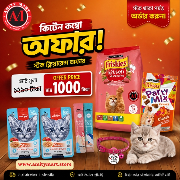 WWW.AMITYMART.STORE 7